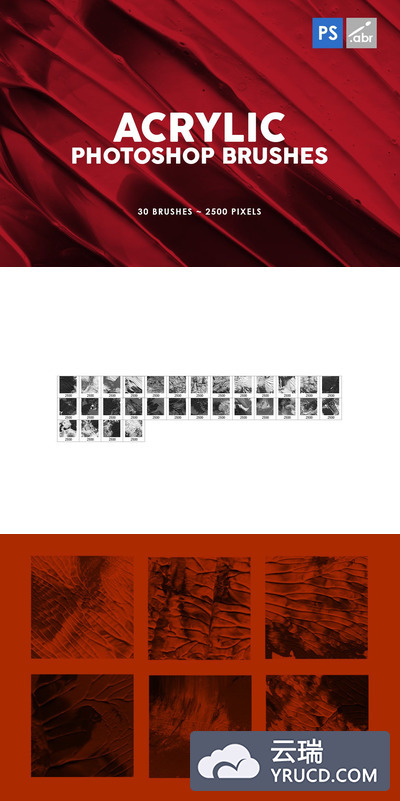 30个高品质的聚丙乙烯涂料油画质感的photoshop笔刷大集合