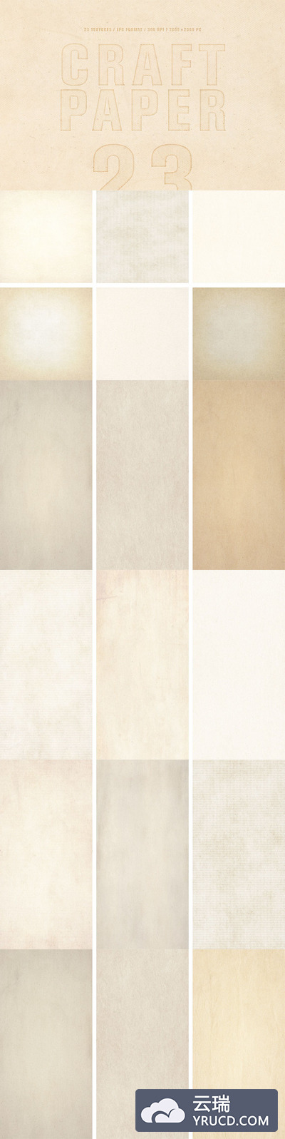 23种独特工艺的特种纸纹理背景底纹集合