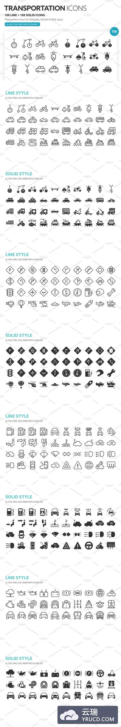 交通工具图标 Transportation icons