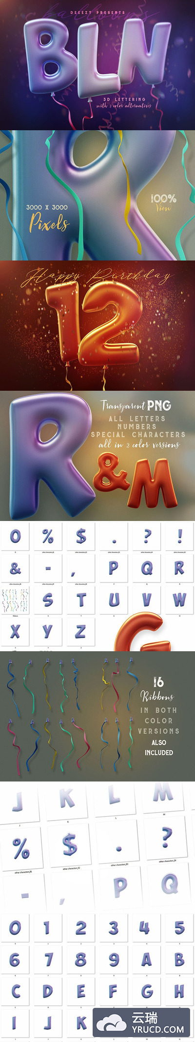 时尚高端逼真质感的3D立体绚丽生日气球彩带英文字母数字大集合