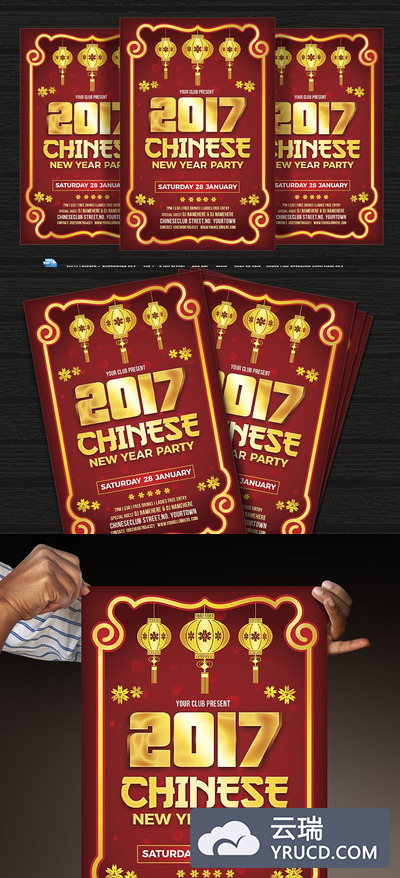 中国新年主题海报模板 Chinese New Year Party