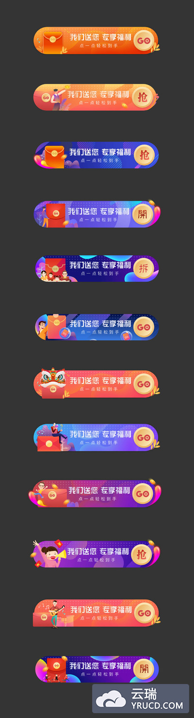 Sketch打造的，banner，红包，活动，福利，扁平，插画，促销