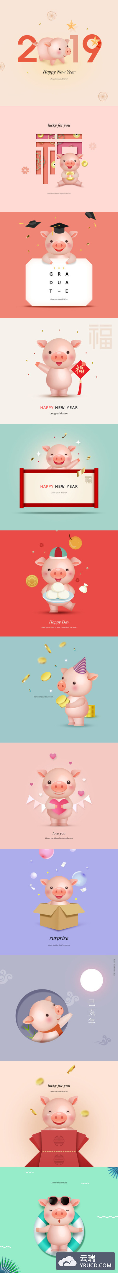 PSD | 2019年小猪猪年送福清晰清新纯色背景可爱海报DM素材设计