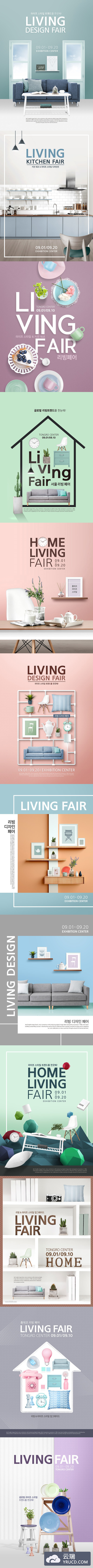 PSD | 北欧清新简约家具家居盆景盆栽品质生活海报DM宣传单页设计素材