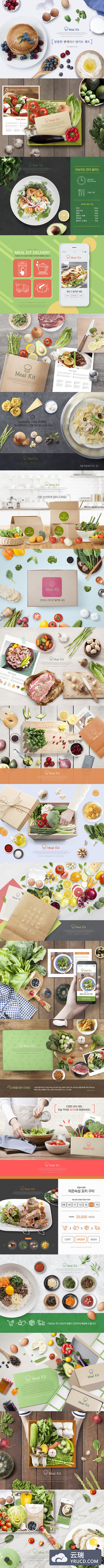 样机 | 俯视水果美食外卖食材厨房蔬菜场景海报PSD素材