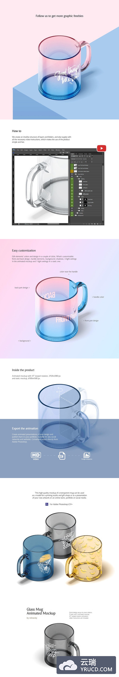 样机 | 玻璃杯旋转动画PSD模版