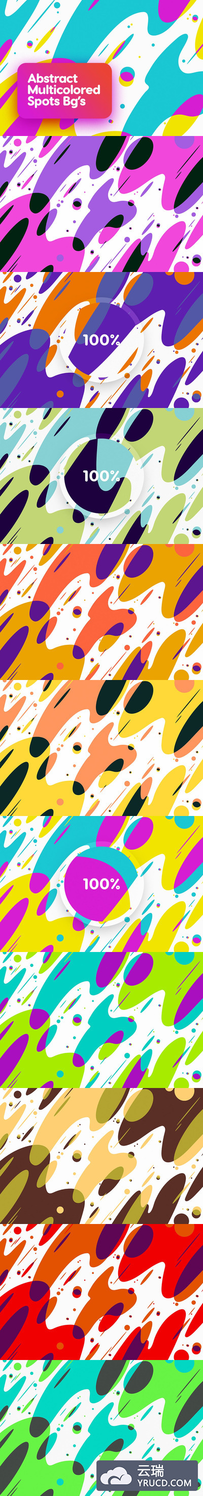 绚丽时尚个性抽象运动质感背景底纹纹理