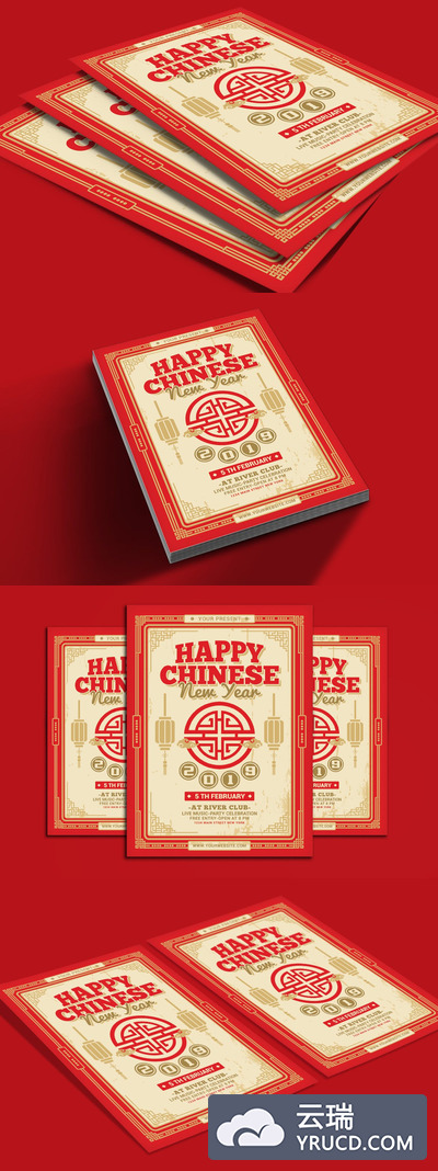 时尚简约好用的2019中国风喜庆春节元旦新年派对海报宣传单DM设计模板