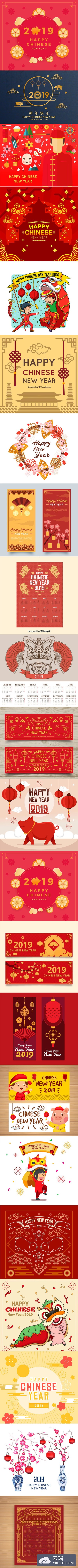 高品质的时尚简约好用的2019中国风新年元旦春节海报banner设计模板大集合（AI&EPS）