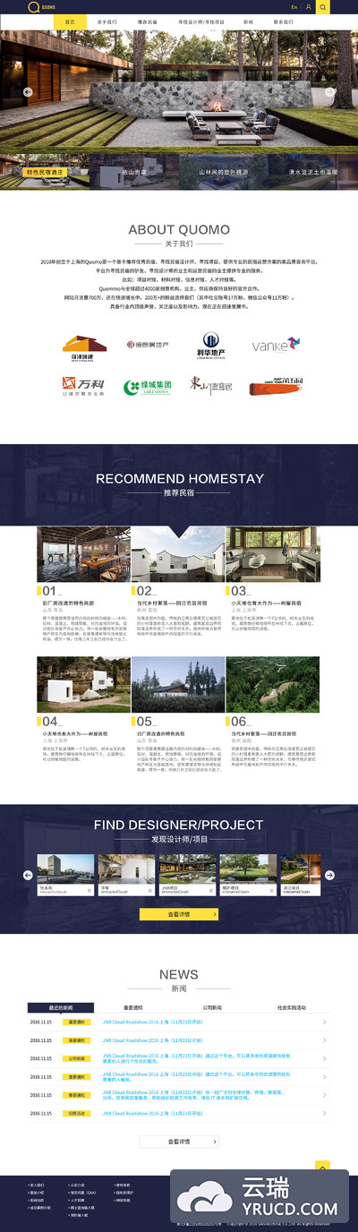 网页设计——企业官网