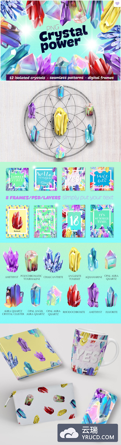 插画 | 12种绚丽多彩缤纷闪耀独特水晶无缝图案高分辨率