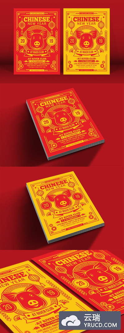2019中国风喜庆新年元旦春节海报宣传单DM设计模板