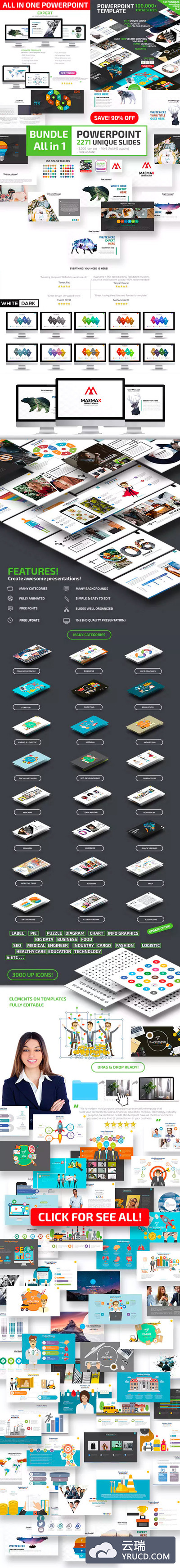 超级工作汇报PPT模板大合集下载 [PPTX]