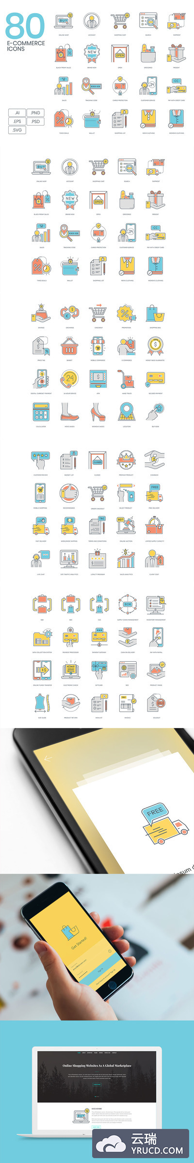 80个精品电商概念创意图形图标素材下载 [Ai,PSD]