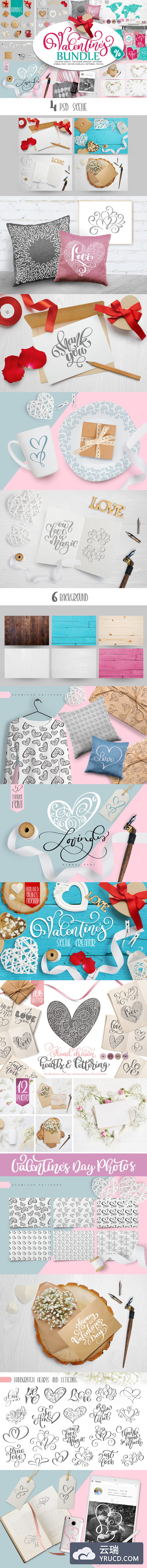 时尚简约高端情人节元素捆绑大集合！