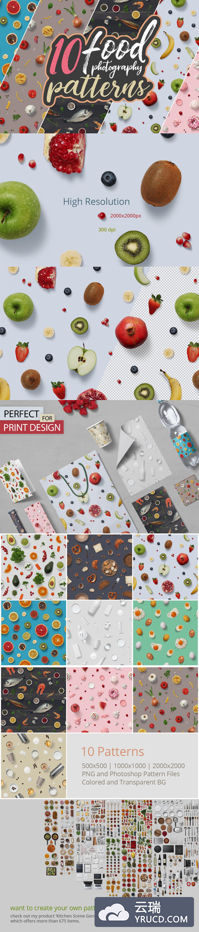 10种高品质的高清食物摄影photoshop无缝背景底纹纹理大集合