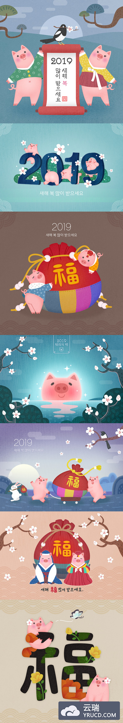 PSD | 喜迎新春2019可爱小猪祝福卡片贺卡海报素材