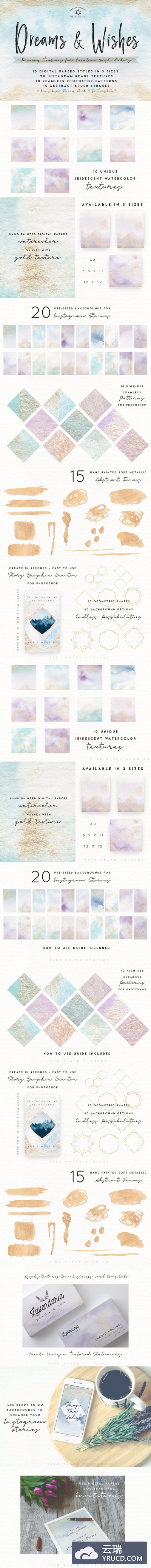 梦幻水彩背景纹理 Dreams & Wishes Collection