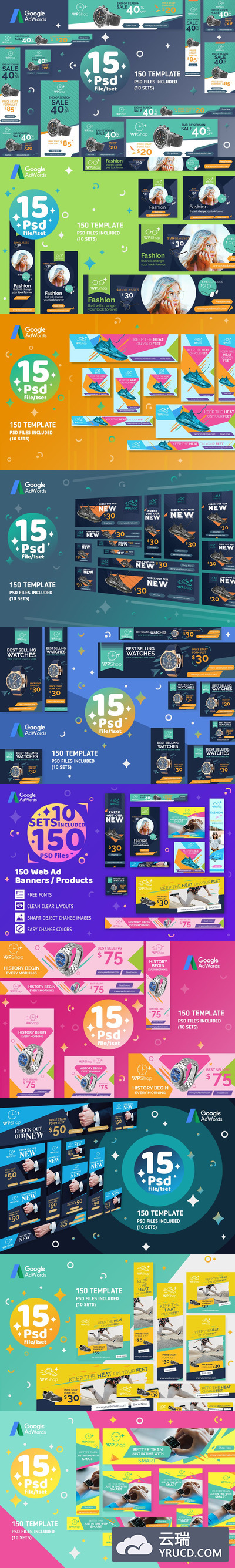150个高品质时尚多用途网络广告横幅banner海报设计模板