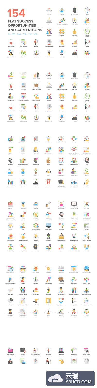 成功和机遇象征图标 Flat Success and Opportunities Icons