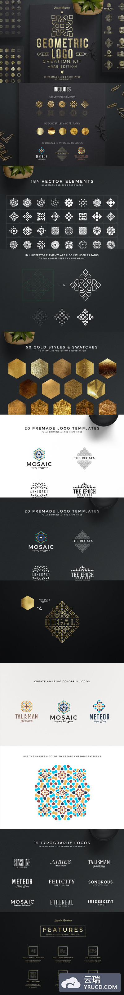 几何Logo模板包 Geometric Logo Creation Kit Arab Ed.