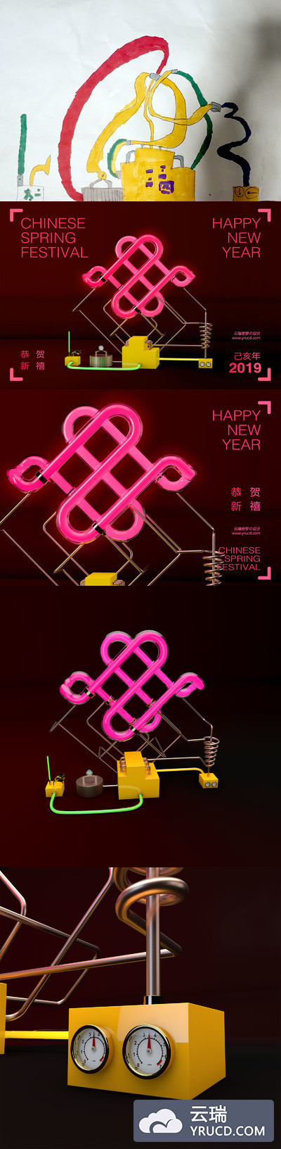 中国结C4D素材海报创意模板