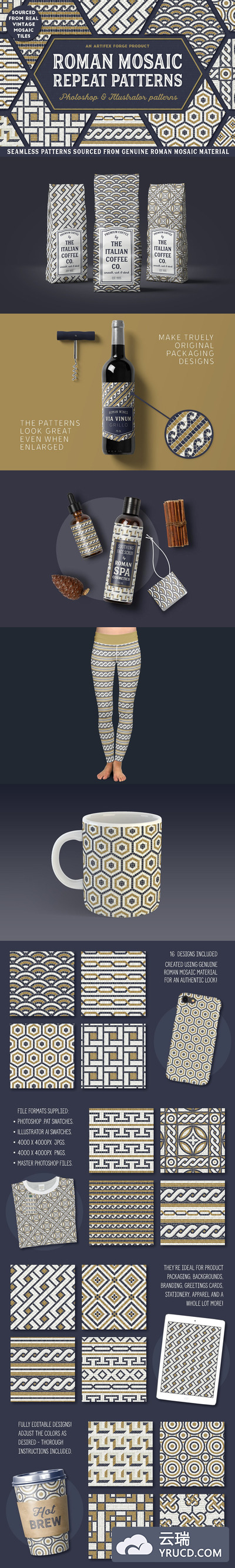 罗马镶嵌图案 Roman Mosaic Repeat Patterns