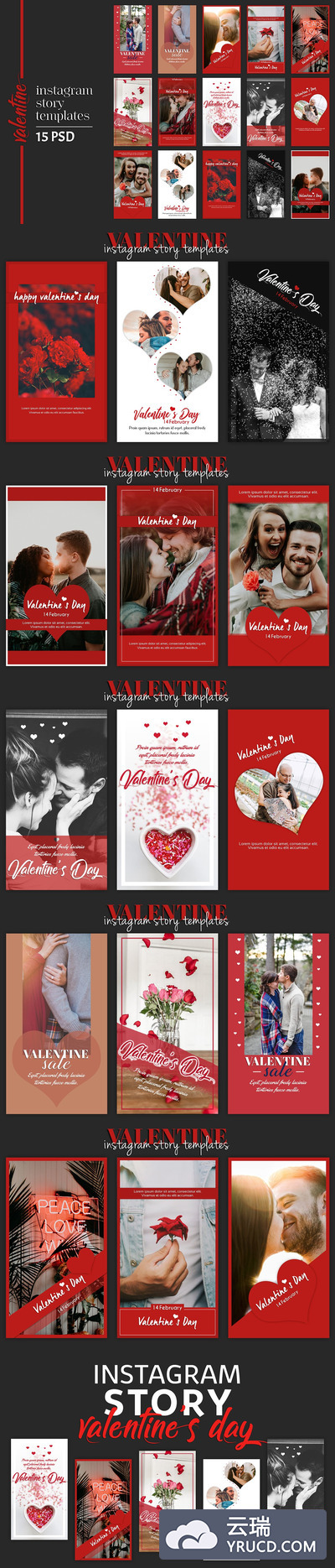 情人节社交广告微信图APP图模板下载 [PSD]