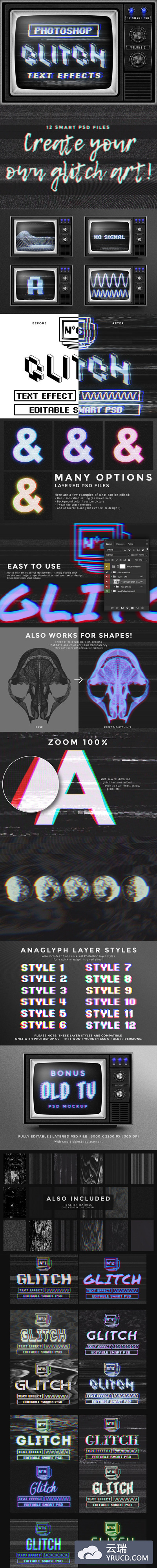 图层样式 | 12种智能对象故障毛刺纹理混合立体效果文字特效