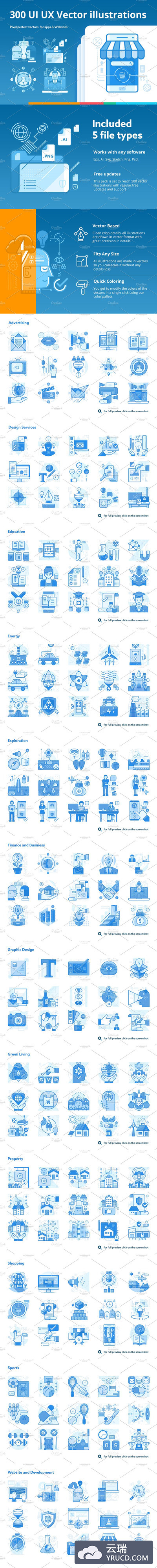 UI UX插图 300 UI UX Illustrations