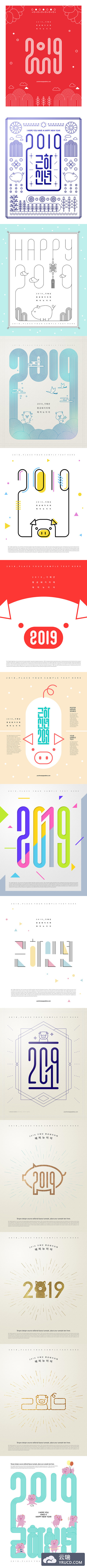 海报模板 | 创意2019新年猪年彩色简约时尚PSD素材