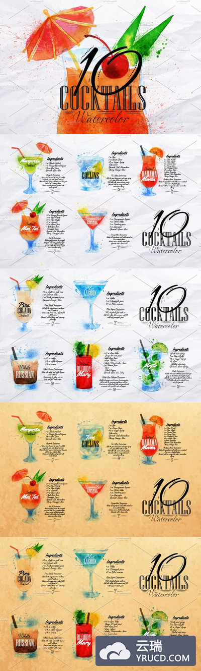 鸡尾酒水彩矢量图形 Cocktails watercolor