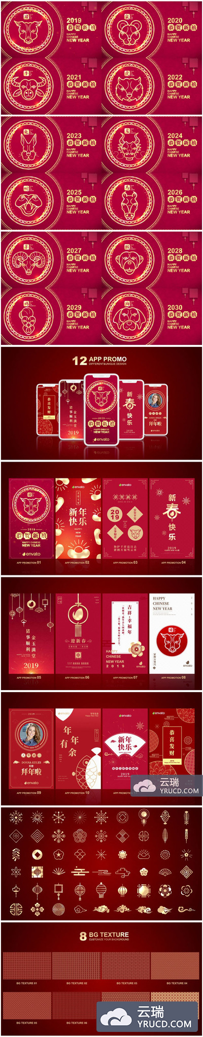 十二生肖的新年创意元素AE动态模板下载 [AEP]