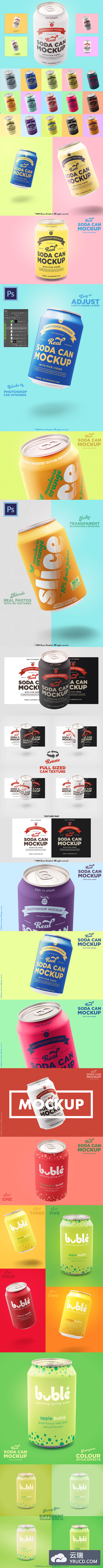饮料易拉罐外观设计样机 Real soda can mockup for photoshop
