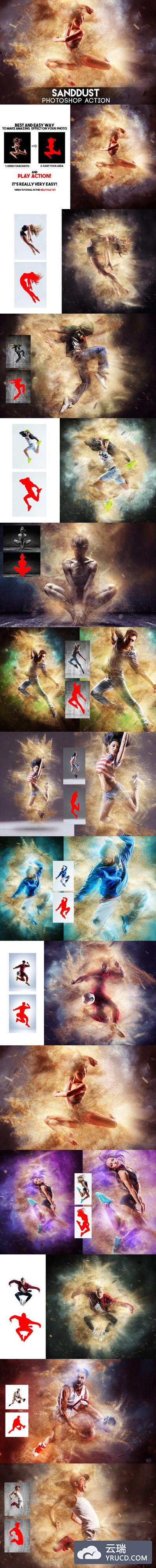 高端震撼沙子飞扬效果的神奇photoshop动作