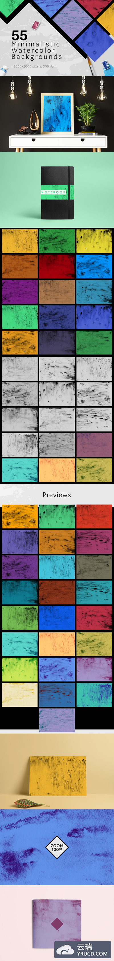 55个时尚简约多用途水彩背景底纹纹理集合