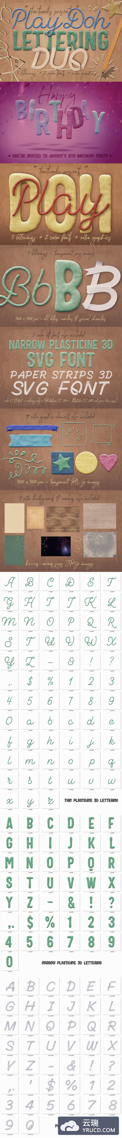 平面图形 | 26个英文字母橡皮泥风格字体图形元素高分辨率3D样式文字