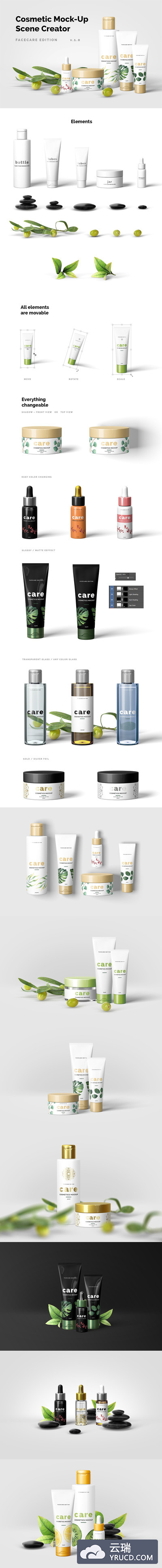 样机 | 7个场景16个元素美容化妆品护肤品贴图