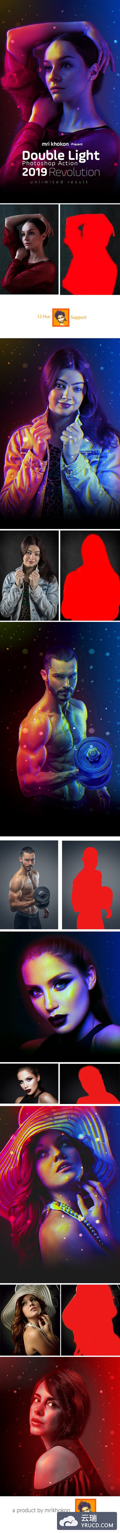 肖像摄影双光效果Photoshop动作下载