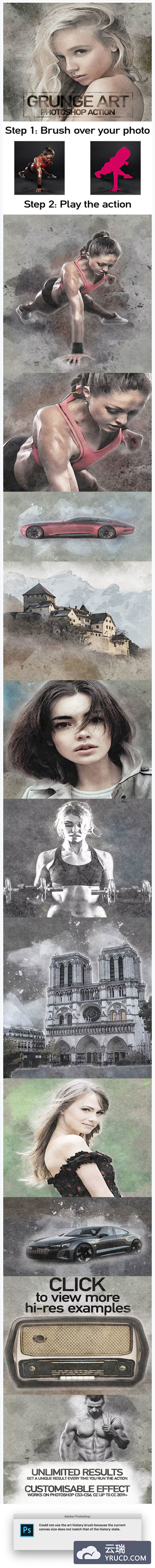 垃圾艺术风格Photoshop动作下载