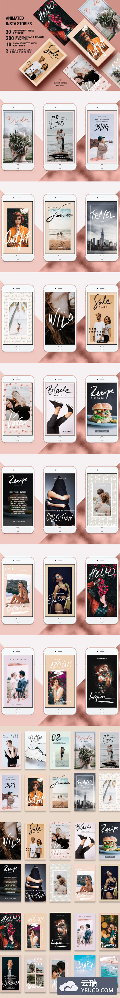 手机APP时尚大气的社交图片模板下载[PSD]