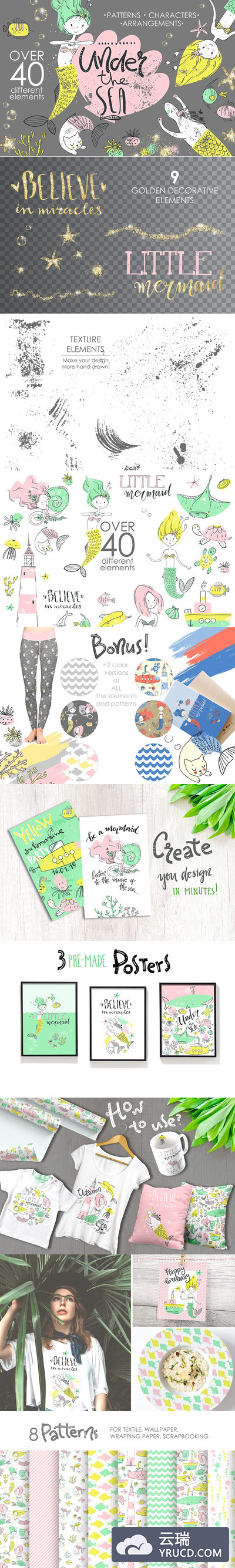 海底美人鱼主题图形工具包下载