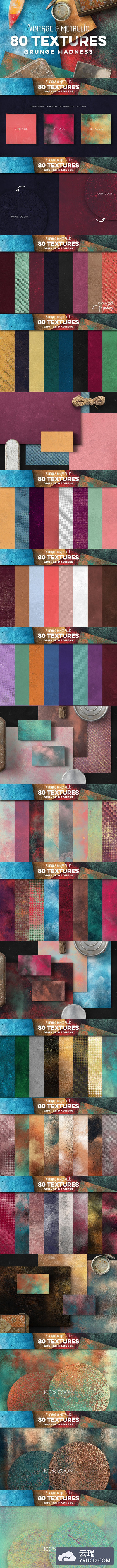 80种复古与金属质感纹理合集