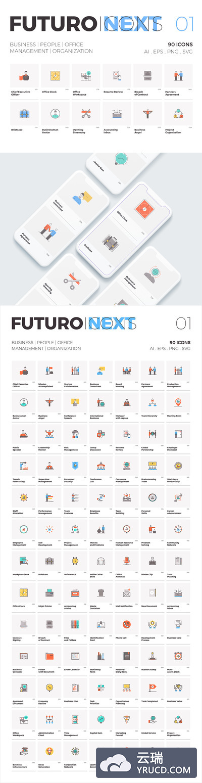 未来商业概念的图标素材下载[Ai]