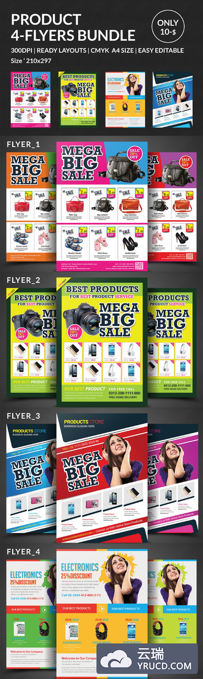 产品推广宣传单 Product Promotion Flyer Bundle