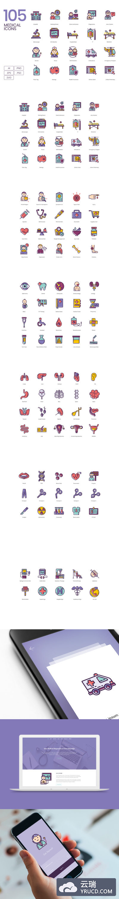 可爱的医学主题图标套装下载[Ai]
