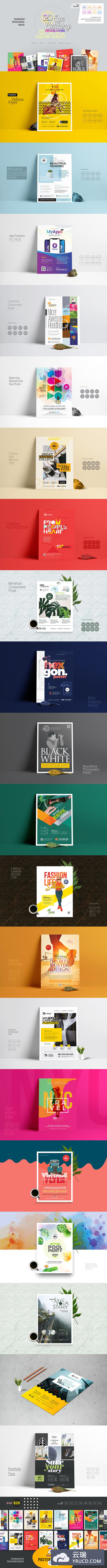 吸引眼球的海报传单设计