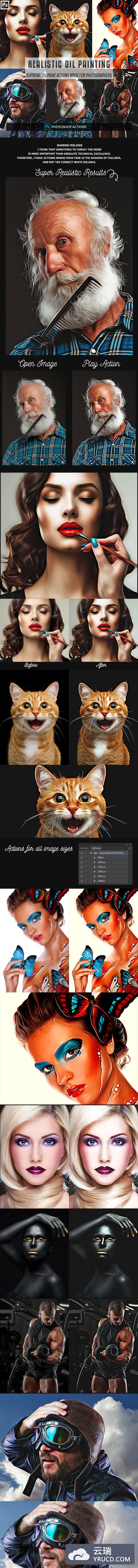 逼真的卡通绘画专业ps动作下载