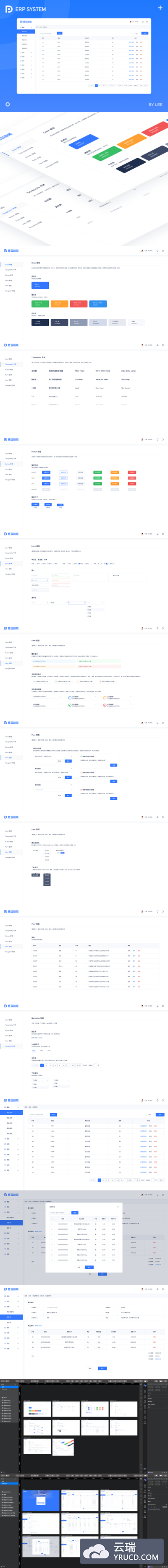 升级版1.2：Sketch+PS打造的后台管理系统视觉设计规范&组件库下载[Sketch,PSD]