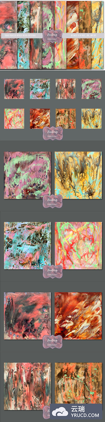 抽象梦幻背景纹理 Abstract Fantasy Patterns